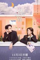 《以爱为营》第1集-电视剧-高清视频在线观看