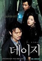 韩剧《雏菊2006》完整版免费在线观看电影
