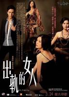 《出轨的妻子》电影完整版免费观看
