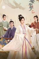 《宁安如梦》免费在线完整版观看电视剧
