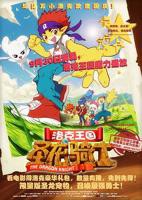 洛克王国世界