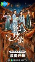 《浣纱录》电视剧全集完整版