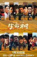 《生命树》热播剧单!2025必追十大神剧完整盘点