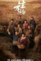 《生万物》国语电视剧在线免费观看全集完整版