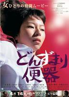 《公厕》作者:金银花露完整版免费在线观看