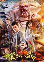 八戒.八戒电影在线看免费观看完整版