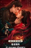 《雀骨》电视剧在线观看免费完整版