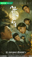 《八千里路云和月》1-40集完整版免费观看