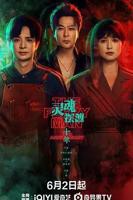 《灵魂摆渡·十年》电视剧完整版全集在线观看