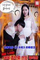 台湾版《金枪大战》电影观看