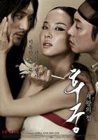 《后宫:帝王之妾》HD中字在线观看_免费观看全集完整版