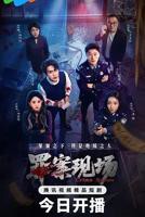 《罪案现场》完整版免费在线观看全集电视剧