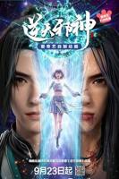 《逆天邪神动态漫画》动漫免费在线观看全集完整版
