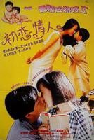 《香蕉成熟时》电影全集