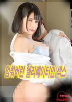韩剧《秘密楼梯》高清完整版免费在线观看全集