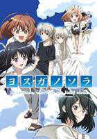 《缘之空》全集完整版免费在线观看动漫