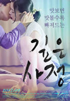 《恩师情深》全集完整版免费在线观看_电影