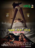 香港版《艇妹》