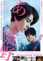 《荒郊野外的心动》韩剧电影