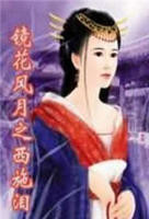 《镜花风月五之春降》HD电影免费完整版-高清在线观看