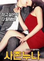 《新小妹2》全集免费观看