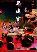 《满宫春》韩剧在线看
