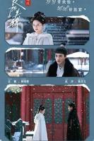 《良陈美锦》电视剧40集免费在线观看完整版全集高清