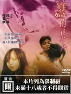 《寡妇的男人》电影全集网免费在线观看