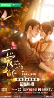 《爱你》电视剧免费观看全集完整版