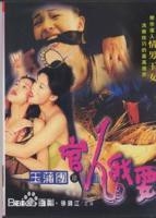 《西门大官人》完整版