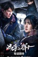 《凶手的样子》电视剧全集完整版免费在线观看