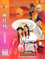 电视剧《白蛇传》第2集高清在线播放
