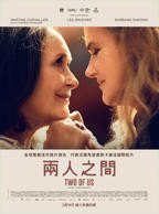 《我们俩》法国电影完整版