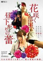 《丁香花1》电影免费高清在线完整版